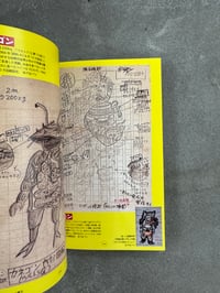 Image 5 of Monster Doctor! Shoji Otomo Illustrated Pictorial 