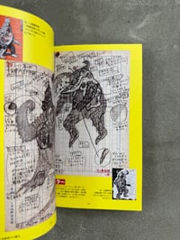 Image 8 of Monster Doctor! Shoji Otomo Illustrated Pictorial 