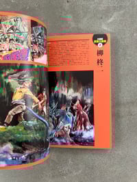 Image 10 of Monster Doctor! Shoji Otomo Illustrated Pictorial 