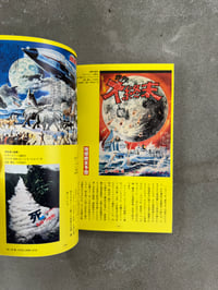 Image 13 of Monster Doctor! Shoji Otomo Illustrated Pictorial 