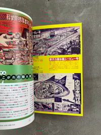 Image 11 of Monster Doctor! Shoji Otomo Illustrated Pictorial 