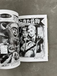 Image 6 of Shoji Otomo Sci-Fi Monster Yokai Illustrations