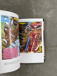 Image 4 of Shoji Otomo Sci-Fi Monster Yokai Illustrations