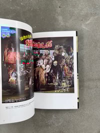 Image 2 of Shoji Otomo Sci-Fi Monster Yokai Illustrations