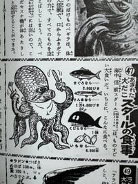 Image 14 of Shoji Otomo Sci-Fi Monster Yokai Illustrations
