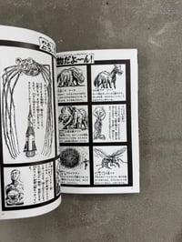 Image 7 of Shoji Otomo Sci-Fi Monster Yokai Illustrations