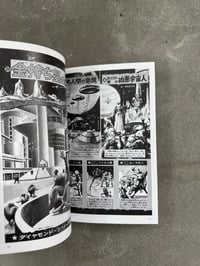 Image 8 of Shoji Otomo Sci-Fi Monster Yokai Illustrations