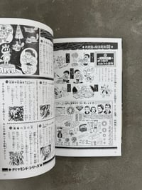 Image 9 of Shoji Otomo Sci-Fi Monster Yokai Illustrations