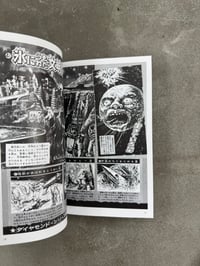 Image 12 of Shoji Otomo Sci-Fi Monster Yokai Illustrations