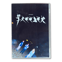 'goodnight.' freezer DVD