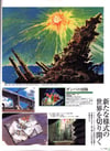 Shichiro Kobayashi Illustrations - The Art of Air