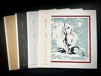 Image 2 of [Pre-Order] Kazuki Tomokawa "Hanabi" LP