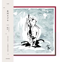 Image 1 of [Pre-Order] Kazuki Tomokawa "Hanabi" LP