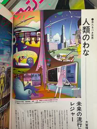 Image 10 of Sci-Fi Fantasia [Complete Set Volumes 1-7] - Various