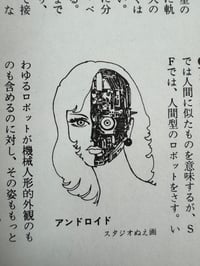 Image 22 of Sci-Fi Fantasia [Complete Set Volumes 1-7] - Various