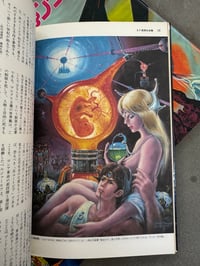 Image 14 of Sci-Fi Fantasia [Complete Set Volumes 1-7] - Various