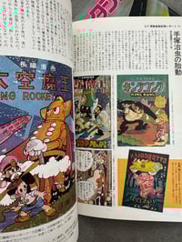 Image 17 of Sci-Fi Fantasia [Complete Set Volumes 1-7] - Various