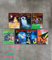 Image 1 of Sci-Fi Fantasia [Complete Set Volumes 1-7] - Various