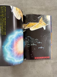 Image 3 of Space Fantasy World - Ed. Leiji Matsumoto