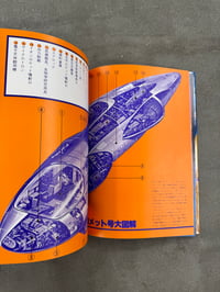 Image 6 of Space Fantasy World - Ed. Leiji Matsumoto