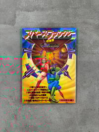Image 1 of Space Fantasy World - Ed. Leiji Matsumoto