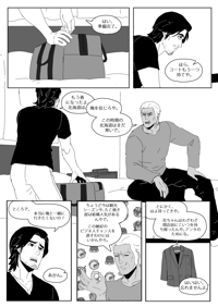 Image 3 of (ON SALE) Cherry Lemonade - Akiyama Shun x Goda Ryuji Anthology Doujinshi (ENG/JP)