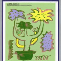 Image 3 of [TPABF™] 台北還不錯～植物園值得一逛 (NMHW™ + HORI B. GOODE™)