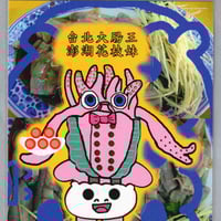 Image 3 of [TPABF™] 澎湖花枝妹 (NMHW™ + HORUMONBABY™)