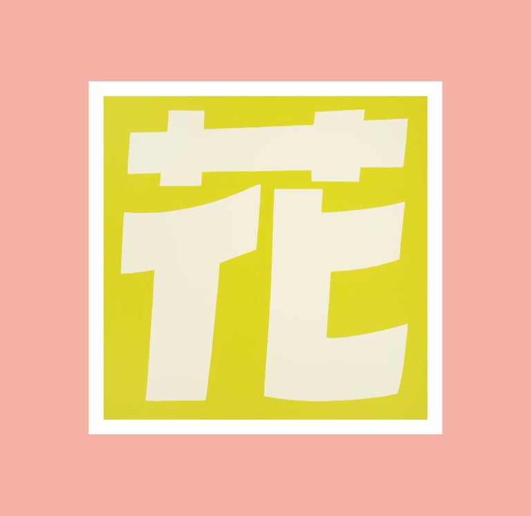 Fine Art Print Pre-Order Image 8