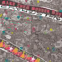 Cruelster - Make Them Wonder Why LP