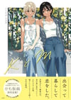K and M Kamoka's First Collection of Works