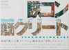 Tekkonkinkreet Art Books