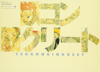 Tekkonkinkreet Art Books