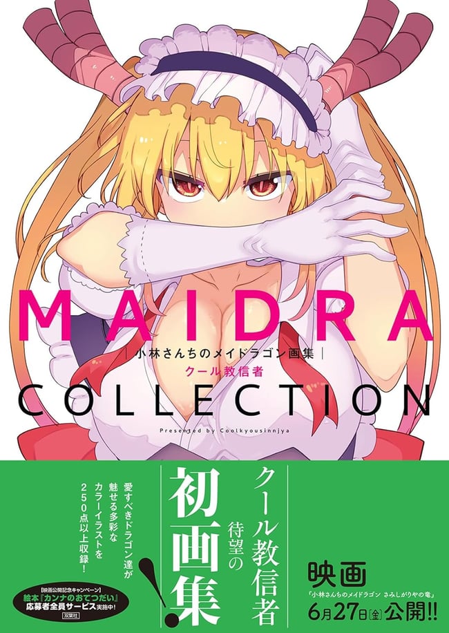 Miss. Kobayashi's Maid Dragon Art Collection MAIDRA COLLECTION