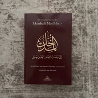Image 1 of An Introduction to the Hanbali Madhhab (Hardcover, Arabic & English)