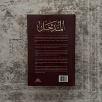 Image 2 of An Introduction to the Hanbali Madhhab (Hardcover, Arabic & English)