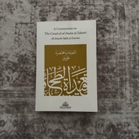 Image 1 of A Commentary on The Creed of al-Imam al-Tahawi (Arabic & English)