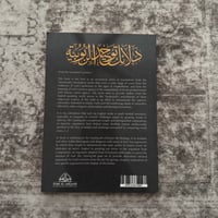 Image 2 of Ibn Taymiyyah on The Oneness of God (Arabic & English)