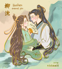 Image 1 of Liushen ❖ Enamel Pin PO