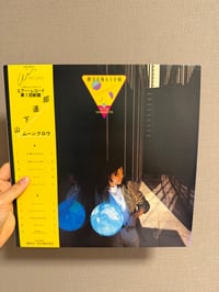 Image 1 of Tatsu Yamashita- Moonglow NOT AVAILABLE TO SHIP/PICKUP UNTIL 10/7
