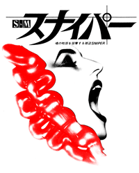 Image 3 of S&M Sniper LS