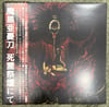 MAQUAHUITL - AT THE ALTAR OF MICTLAMPA LP