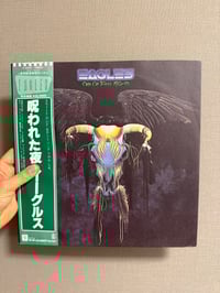 Image 1 of Eagles- One Of These Nights NOT AVAILABLE TO SHIP/PICKUP UNTIL 10/7
