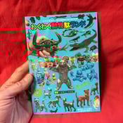 Image of Animal figures Zine!