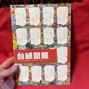 Image of Gachapon Display Card Zine!