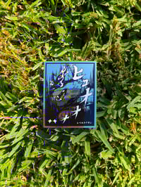 "Okami" Howl Sticker