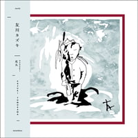 Tomokawa Kazuki "Hanabi" LP