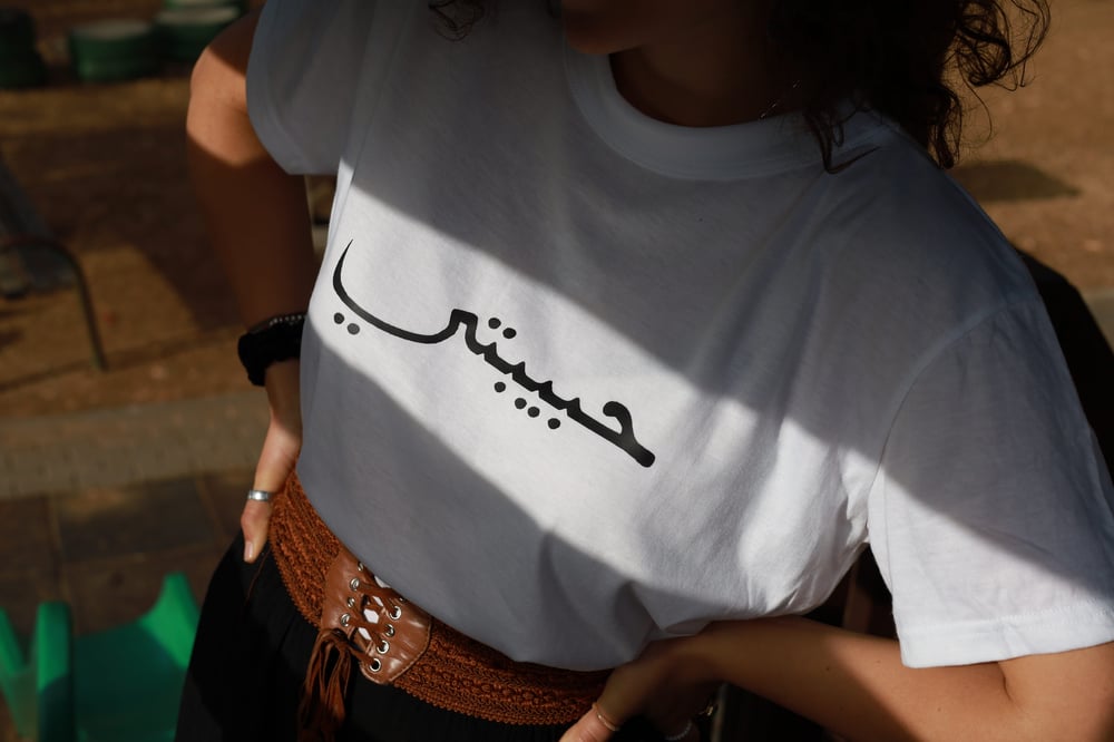Image of Habibti T-Shirt by Bisho