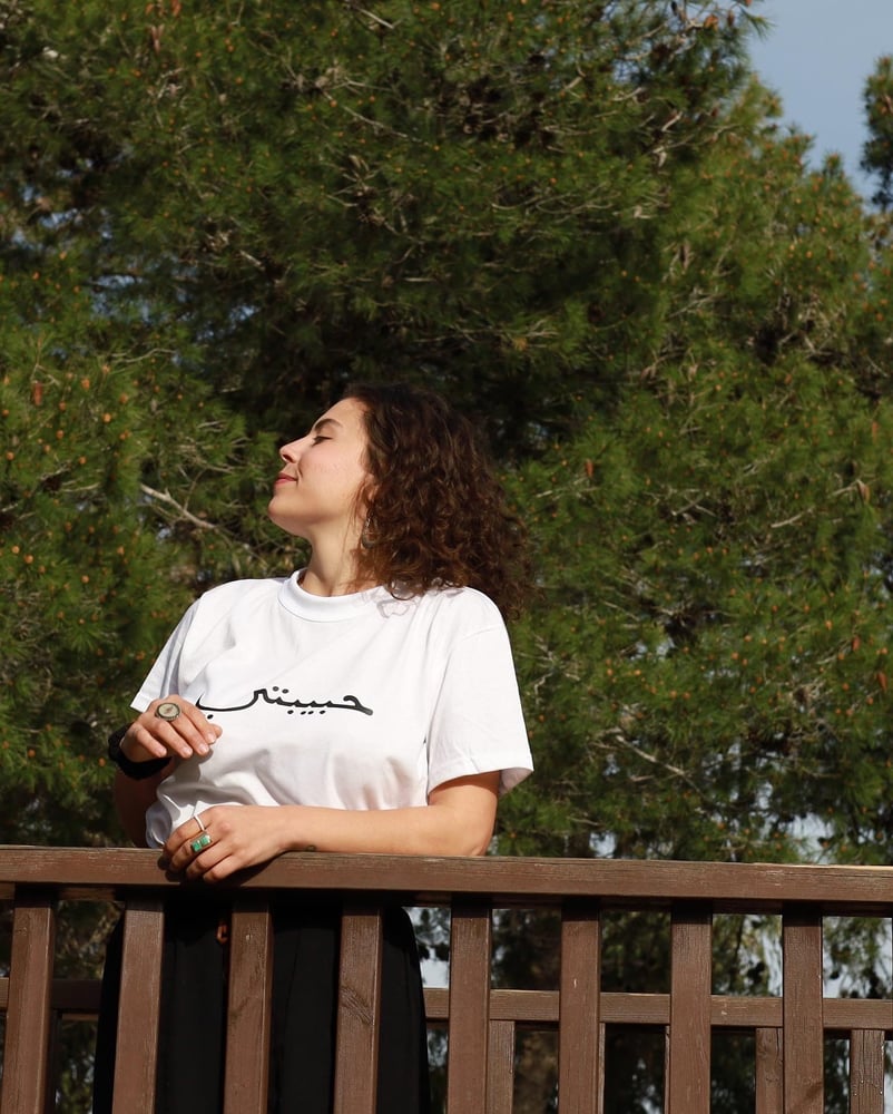 Image of Habibti T-Shirt by Bisho