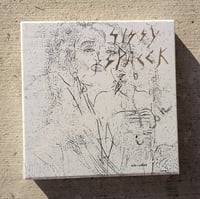 SISSY SPACEK "NON-LINEAR" BOX SET OPAQUE BONE/CLEAR VINYL 